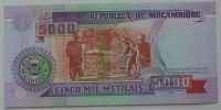 Лот: 11678510. Фото: 2. R Мозамбик 5000 метикалов 1991... Банкноты