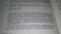 Лот: 11644463. Фото: 2. Экономика. Учебник, Александр... Бизнес, экономика