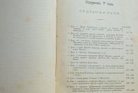 Лот: 25357467. Фото: 4. Сочинения В.Д.Спасовича. тома... Красноярск