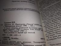 Лот: 9456058. Фото: 21. ок....Воспоминания террориста...