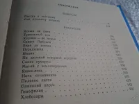Лот: 12613390. Фото: 2. ок (1092375)(4092304) На далекой... Литература, книги