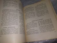 Лот: 18385676. Фото: 12. (2092312)Книга о вкусной и здоровой...