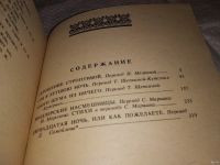 Лот: 10520818. Фото: 3. Уильям Шекспир, Комедии, Романтическая... Красноярск