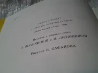 Лот: 5901757. Фото: 5. Правила дорожного движения для...