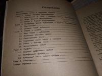 Лот: 16066153. Фото: 6. Макетирование на персональном...