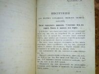Лот: 25027767. Фото: 19. Устав орудийного и батарейного...