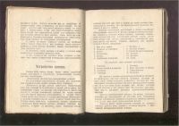 Лот: 21453759. Фото: 10. Библиотека пчеловода.2 книги...