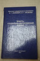Лот: 14033964. Фото: 2. книга А.Г.Аникевич,В.Г.Яковлев... Общественные и гуманитарные науки