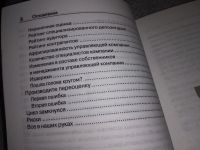 Лот: 17039526. Фото: 4. Эрдман Г.В. Инвестируй и богатей... Красноярск