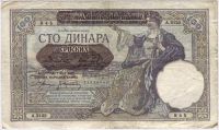 Лот: 1632582. Фото: 2. Сербия. 100 динар 1941г. Немецкая... Банкноты