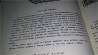 Лот: 11709699. Фото: 2. Чтобы в юрте горел огонь, Нелли... Детям и родителям