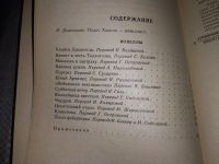 Лот: 17377811. Фото: 3. Олдос Хаксли. Новеллы, Олдос Хаксли... Красноярск