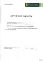 Лот: 2142401. Фото: 11. Помощь в получении ипотеки