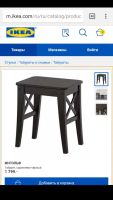 Лот: 10047904. Фото: 3. Стул Ikea. Цвет венге. Мебель