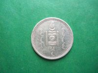 Лот: 21002893. Фото: 2. 20 мунгу (менге) 1925 г. Монголия... Монеты