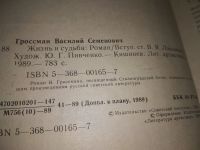 Лот: 18956968. Фото: 2. Oz (4092320) Василий Гроссман... Литература, книги