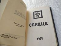 Лот: 19309132. Фото: 7. Одним лотом 3 тома из учения...
