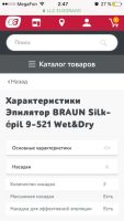 Лот: 10302270. Фото: 4. Эпилятор BRAUN Silk-epil 9-521... Красноярск
