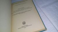 Лот: 11008235. Фото: 2. оз....Задачник по теории вероятностей... Наука и техника