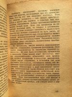 Лот: 24697664. Фото: 15. Доктор Плачек. Половая жизнь человека...