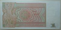Лот: 4816968. Фото: 2. Бирма 1 кьят 1990, в обороте не... Банкноты