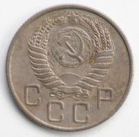 Лот: 5043511. Фото: 2. 20 копеек 1955 года. Монеты
