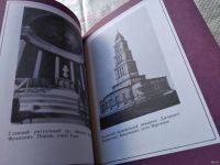 Лот: 18483262. Фото: 7. Замойский Л. За фасадом масонского...