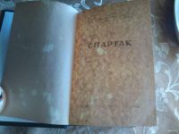 Лот: 17796933. Фото: 2. Джованьоли Рафаэлло Спартак 1949... Литература, книги