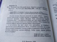 Лот: 18256390. Фото: 7. Одним лотом 5 романов из серии...