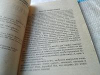Лот: 18441136. Фото: 3. Арнаутов А., Лисенкова Т. Мягкое... Литература, книги