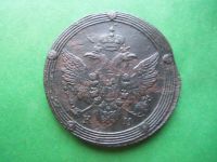 Лот: 18627871. Фото: 2. 5 копеек 1807 г. КМ. Монеты