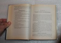 Лот: 24964410. Фото: 7. Дейл Карнеги 2013 г. Минск. Как...