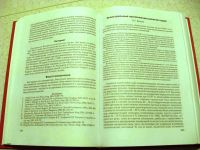 Лот: 16372935. Фото: 3. 50 лекций по хирургии. Литература, книги
