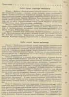 Лот: 3516179. Фото: 3. Курс теории механизмов и машин... Литература, книги