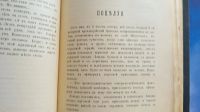 Лот: 25669950. Фото: 7. Антон Чехов. Рассказы.* 1911 год...
