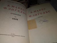 Лот: 14796150. Фото: 6. К.Маркс и Ф.Энгельс Сочинения...
