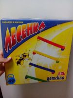 Лот: 6343517. Фото: 2. Лесенка новая. Различные расцветки... Игрушки
