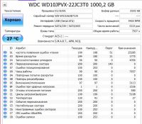 Лот: 25071105. Фото: 2. Жесткий диск 1Tb/2.5"/5400/WD... Комплектующие