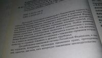 Лот: 10292930. Фото: 3. Комментарий к таможенному кодексу... Литература, книги