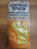 Лот: 25889764. Фото: 2. Перчатки хозяйственные. Хозтовары