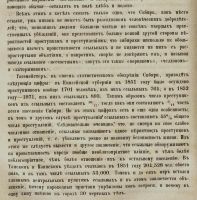 Лот: 14084848. Фото: 19. Сочинения Н.В. Шелгунова. ТОМ...