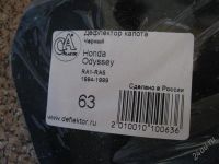 Лот: 1290137. Фото: 2. Дефлектор капота Honda Odyssey. Оснащение, оборудование, аксессуары