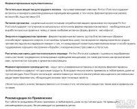 Лот: 13070339. Фото: 5. New Chapter Идеальные постнатальные...