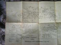 Лот: 10003037. Фото: 3. Автомобильный радиоприёмник А-18С... Литература, книги