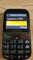 Лот: 11532769. Фото: 4. Мобильный телефон Alcatel One...