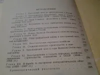 Лот: 10711991. Фото: 5. oz меш. (29..03) История Красноярского...