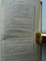 Лот: 4171846. Фото: 7. Общая электротехника с основами...