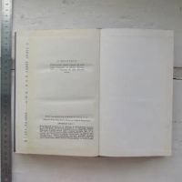 Лот: 25789744. Фото: 3. Книга Двуликий Янус Наумов Яковлев... Красноярск