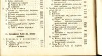 Лот: 17353279. Фото: 6. История человечества. Всемирная...