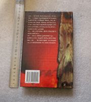 Лот: 20819931. Фото: 2. Маккамон Роберт. Ваал. Издательсвто... Литература, книги